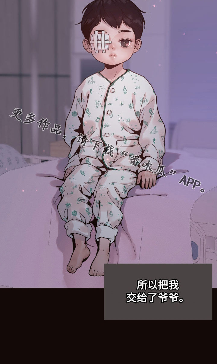 初雪未融漫画,第39章：基因突变3图