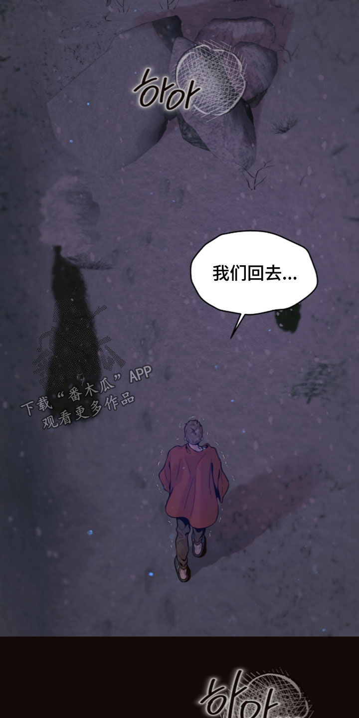 初雪未融漫画,第37章：不要动3图