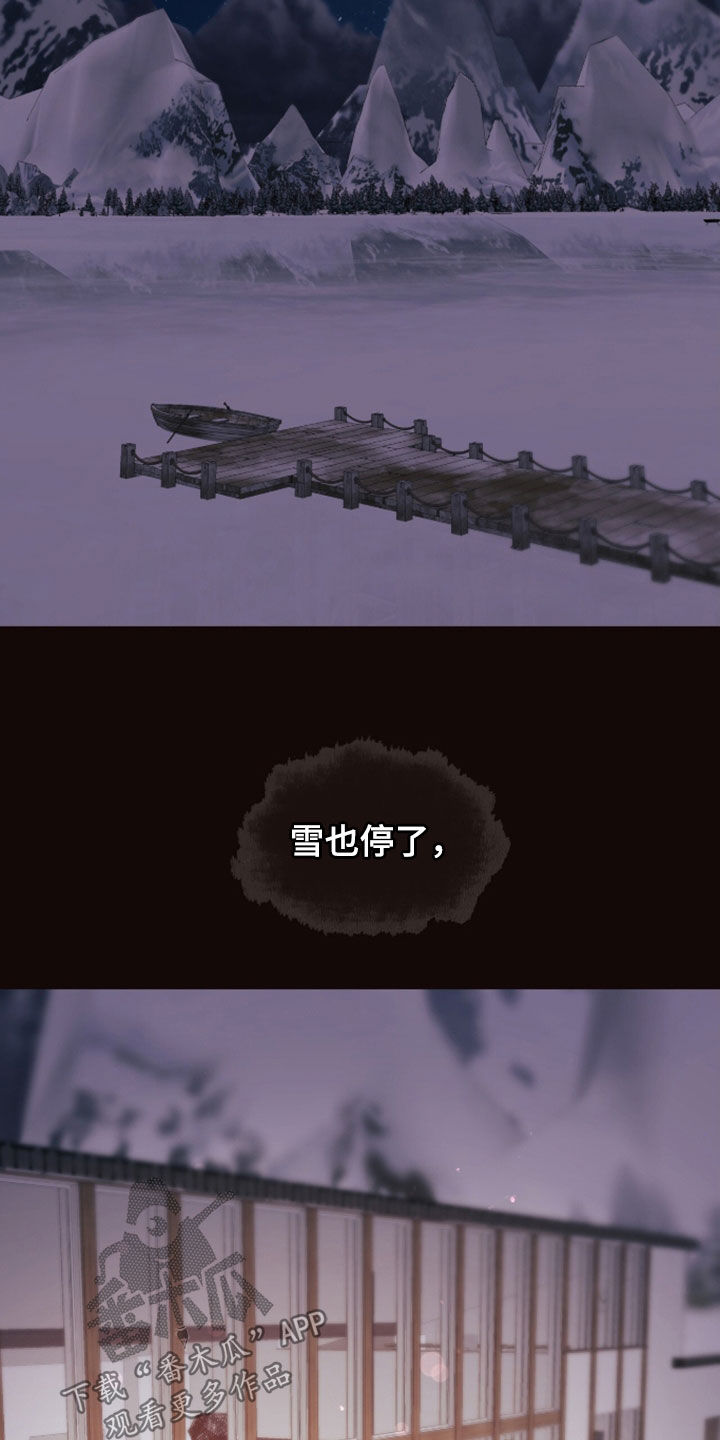 初雪未融漫画,第34章：无话可说5图
