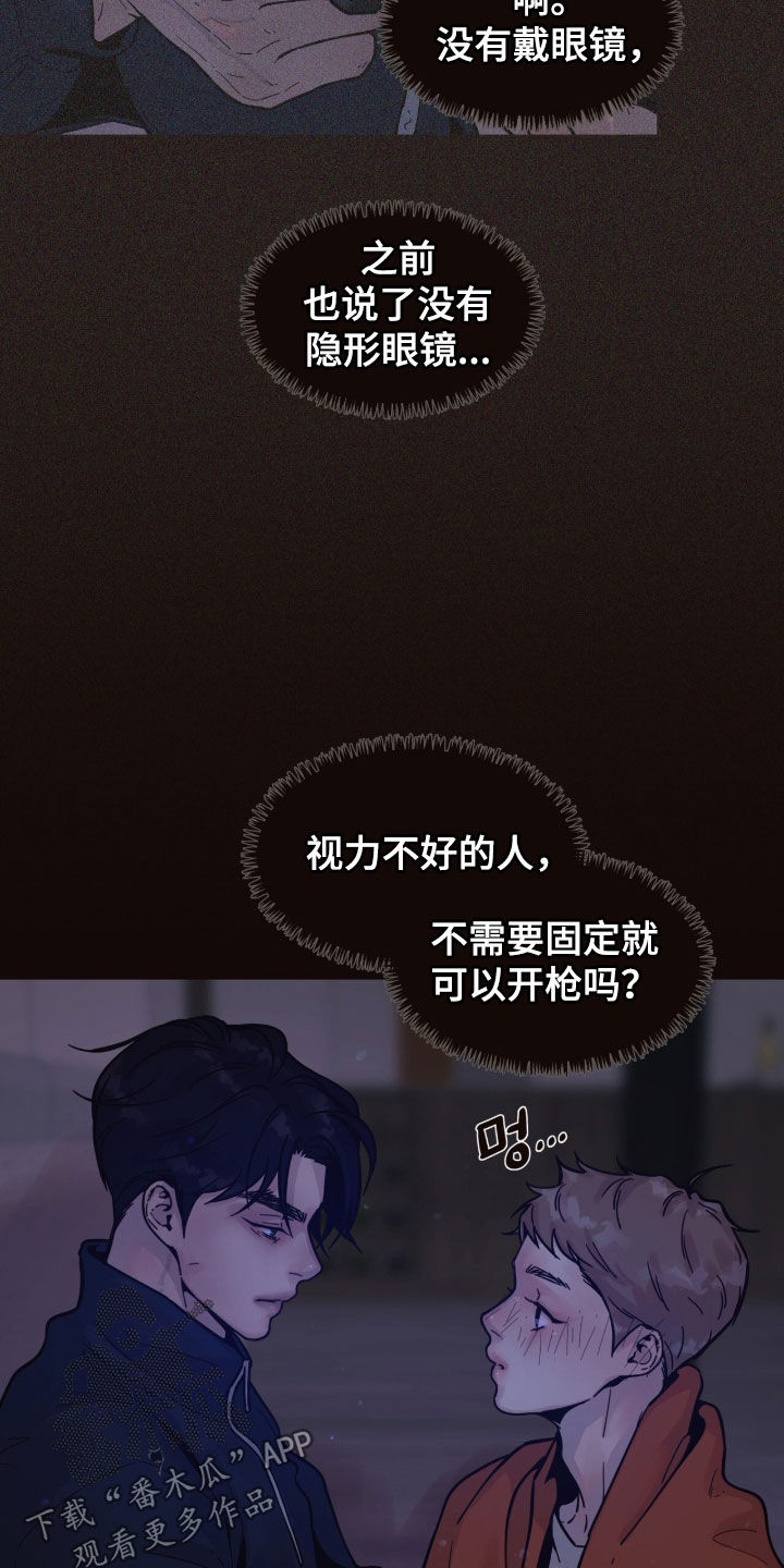 初雪未融漫画,第38章：是血5图