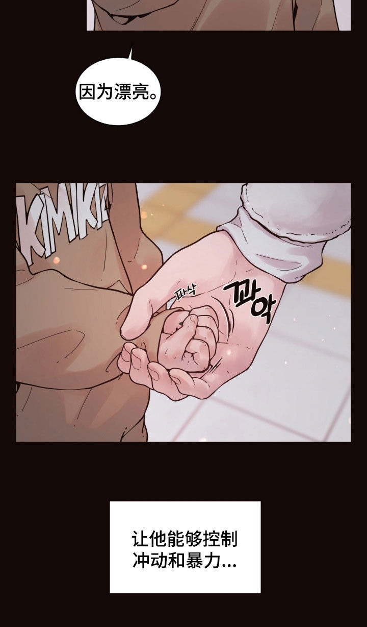 初雪未融漫画,第39章：基因突变2图