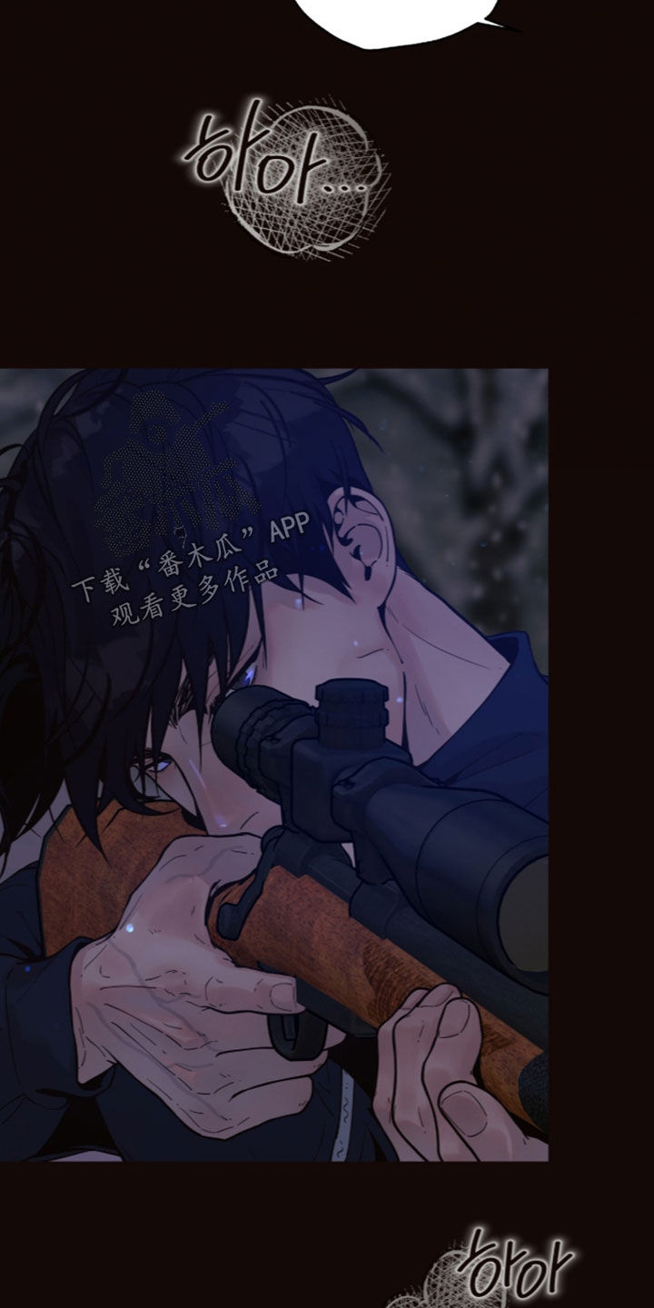 初雪未融漫画,第37章：不要动3图