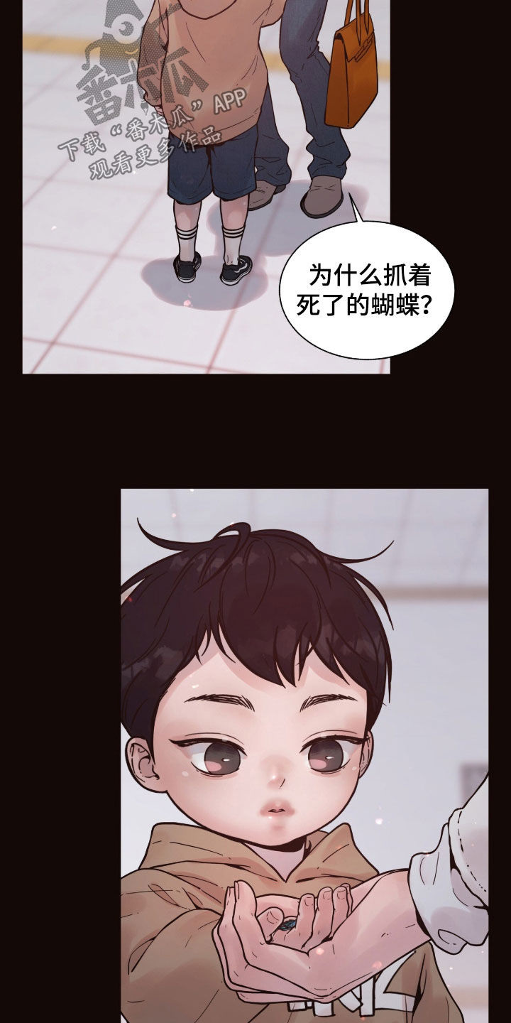 初雪未融漫画,第39章：基因突变1图