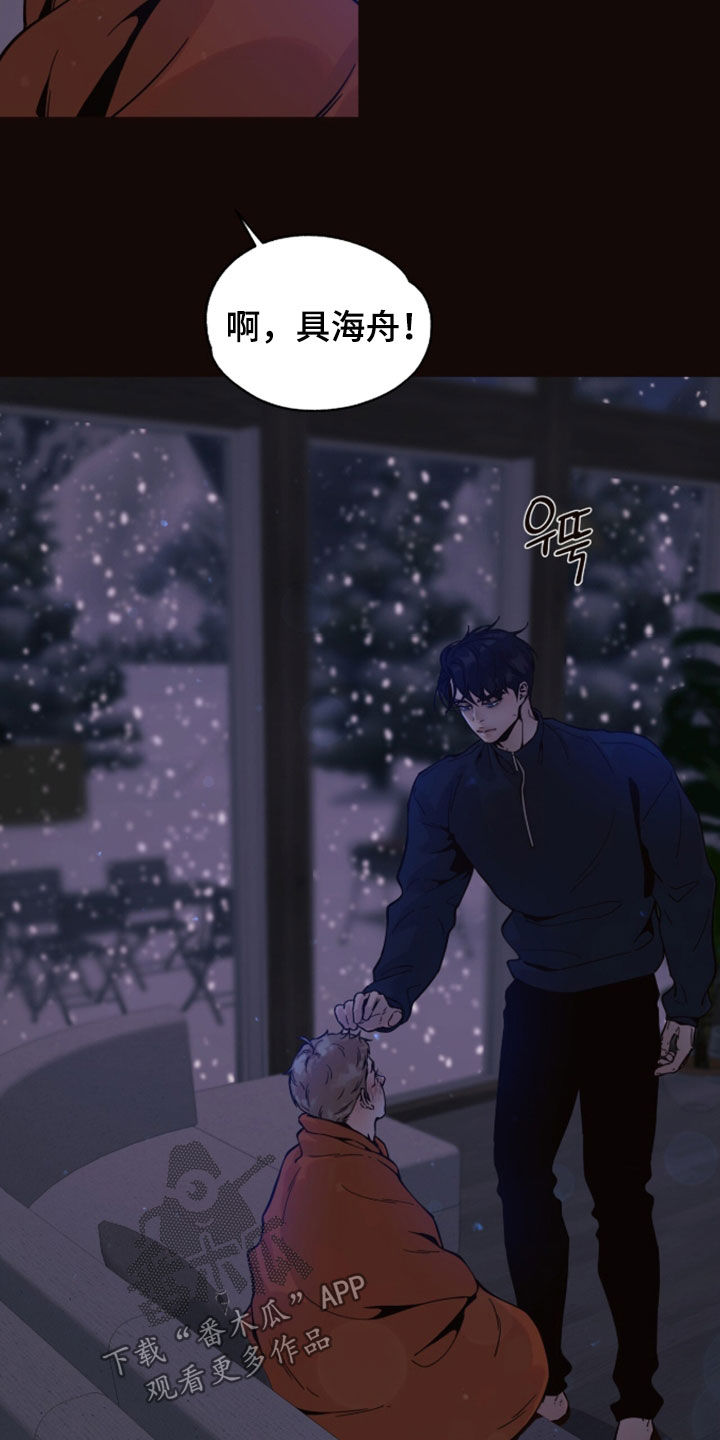 初雪未融漫画,第35章：发烧5图