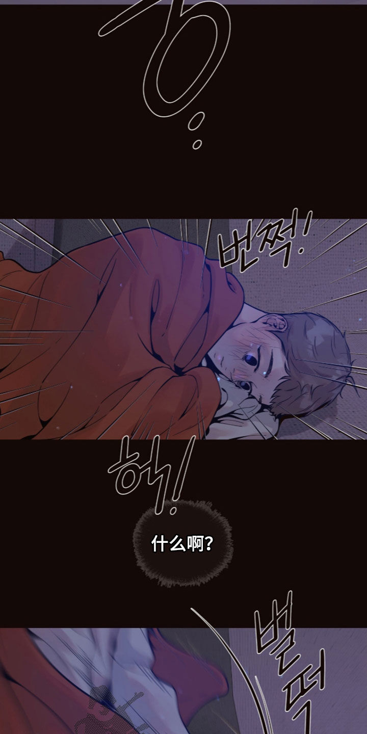 初雪未融漫画,第36章：应该是野猪4图