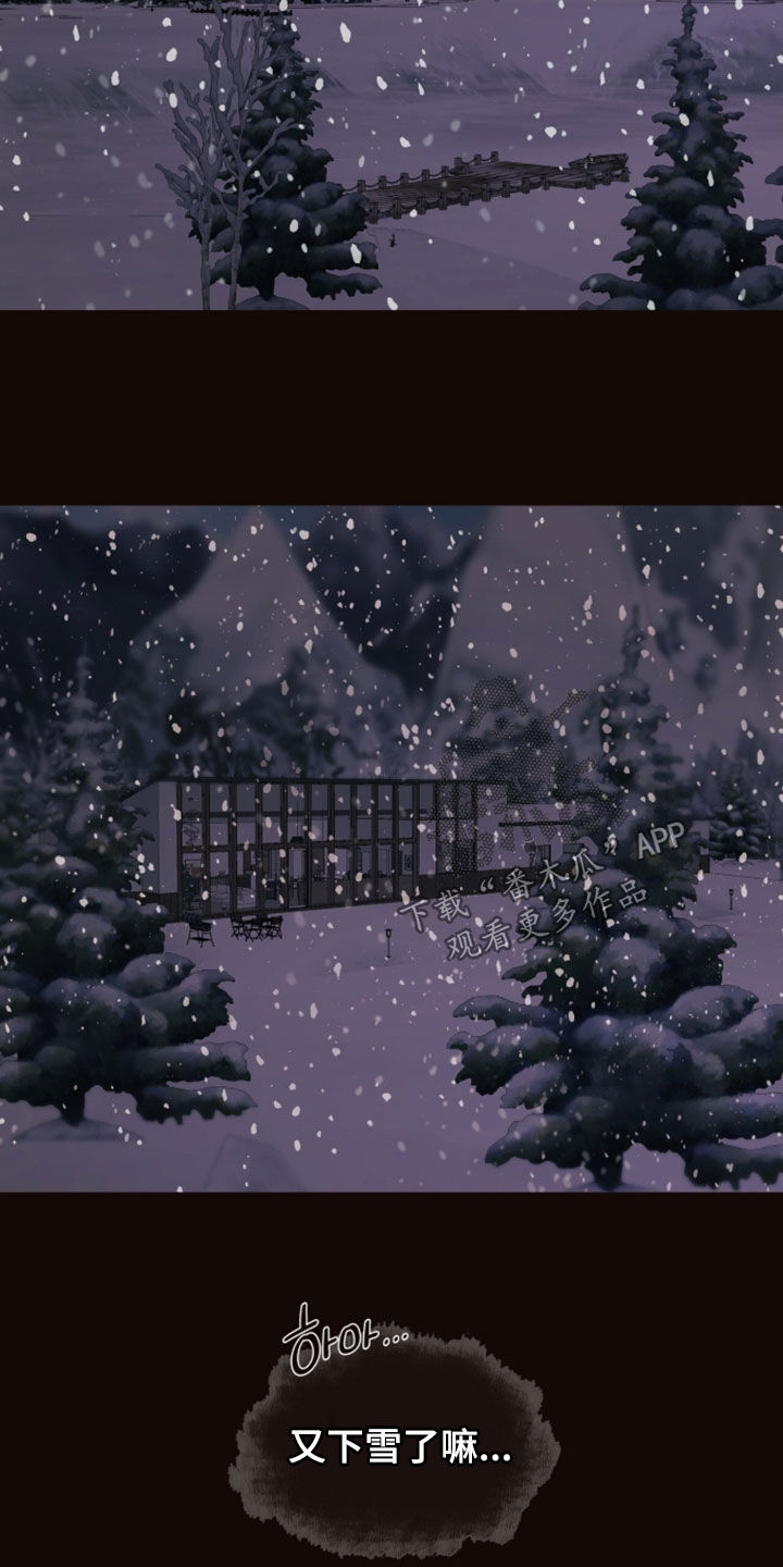 初雪未融漫画,第35章：发烧4图