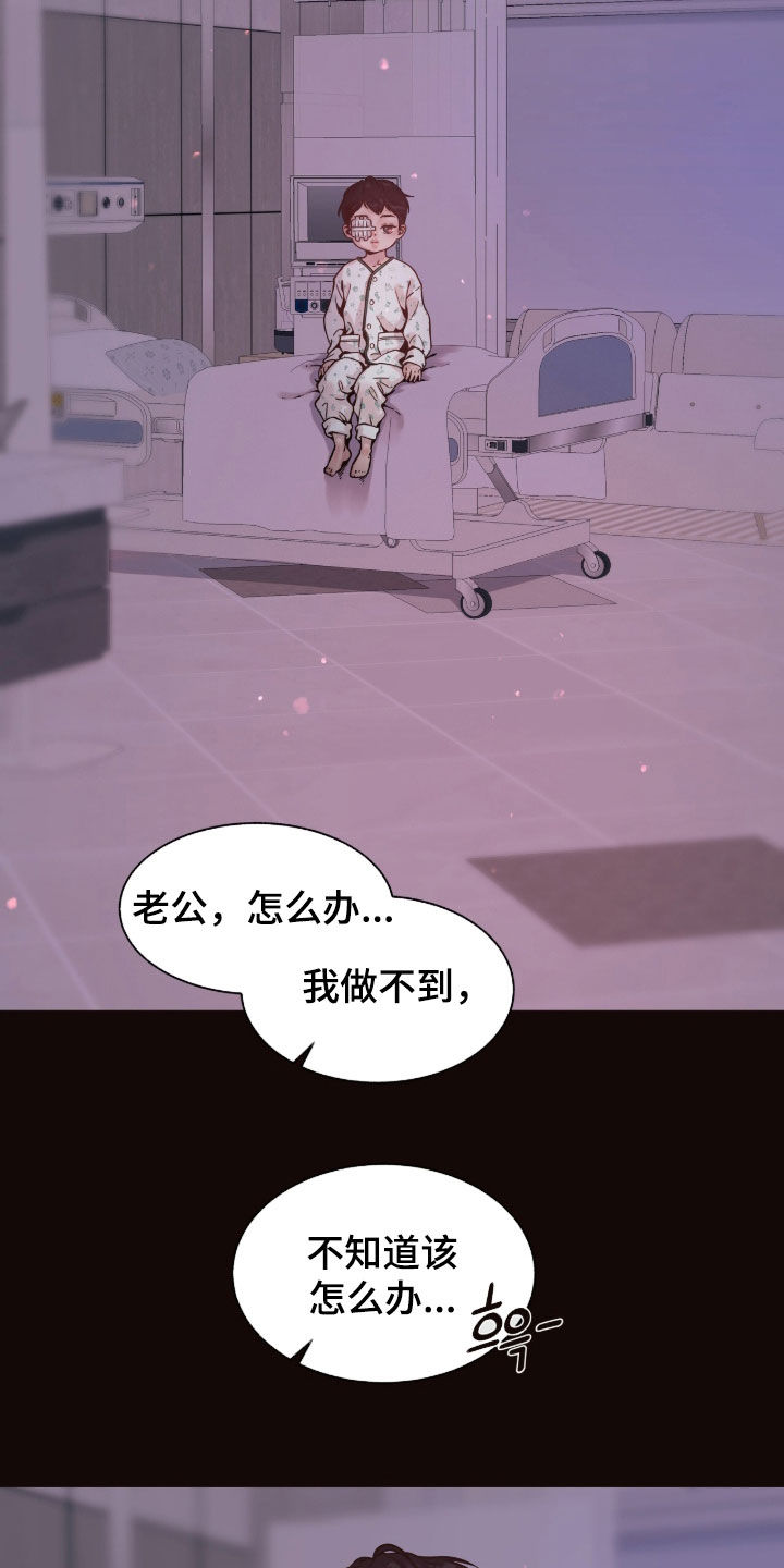 初雪未融漫画,第39章：基因突变2图