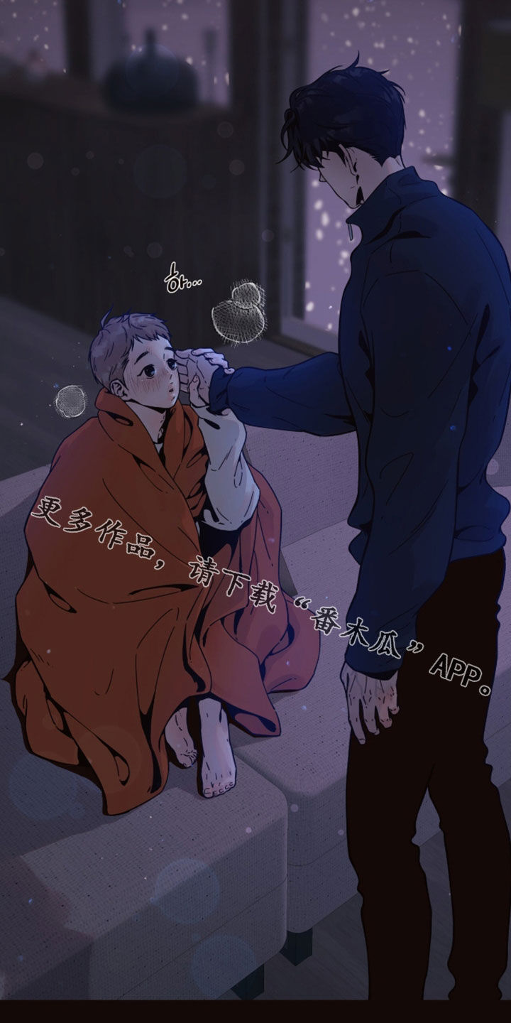 初雪未融漫画,第35章：发烧3图
