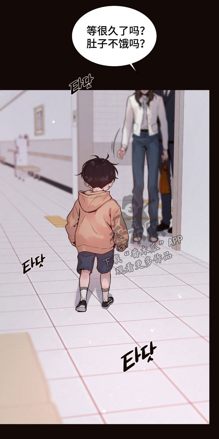 初雪未融漫画,第39章：基因突变3图