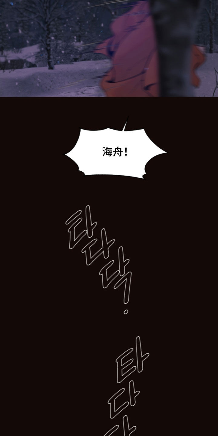 初雪未融漫画,第37章：不要动4图