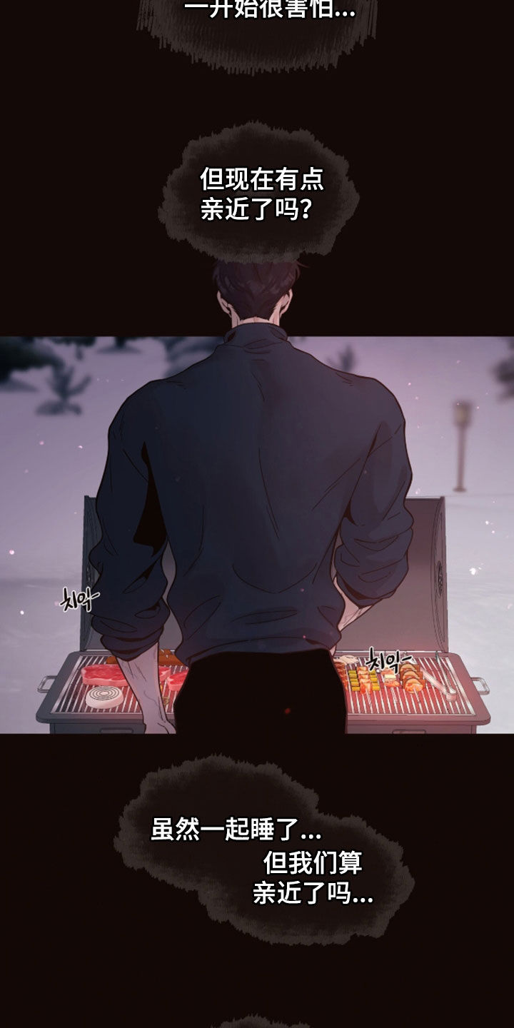初雪未融漫画,第34章：无话可说4图