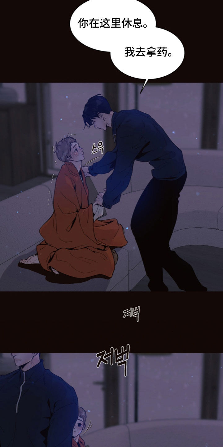 初雪未融漫画,第36章：应该是野猪5图