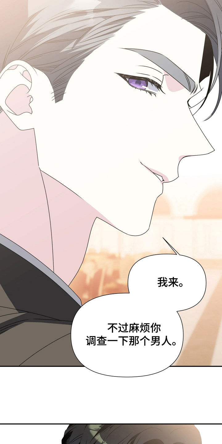 底牌与谎言漫画,第32章：不太对劲3图