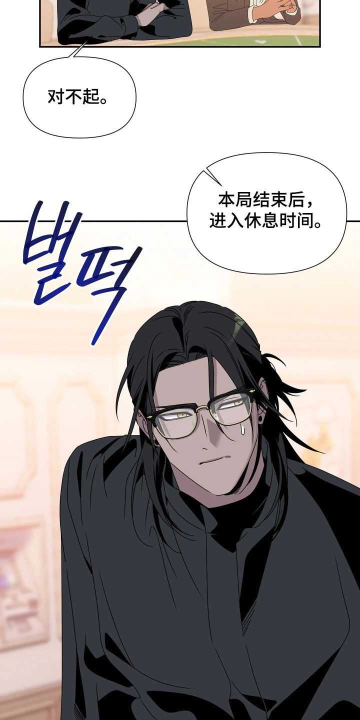 底牌与谎言漫画,第30章：那是我哥3图
