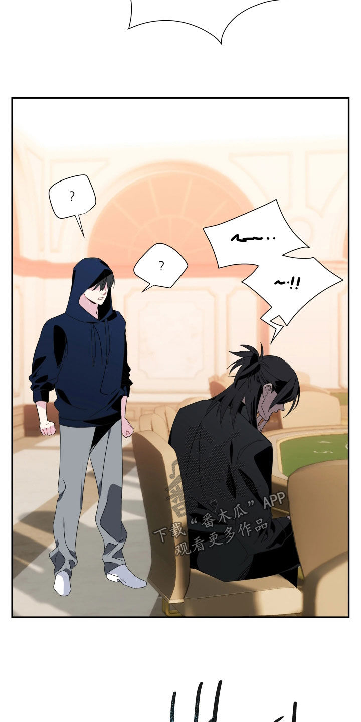 底牌与谎言漫画,第32章：不太对劲4图