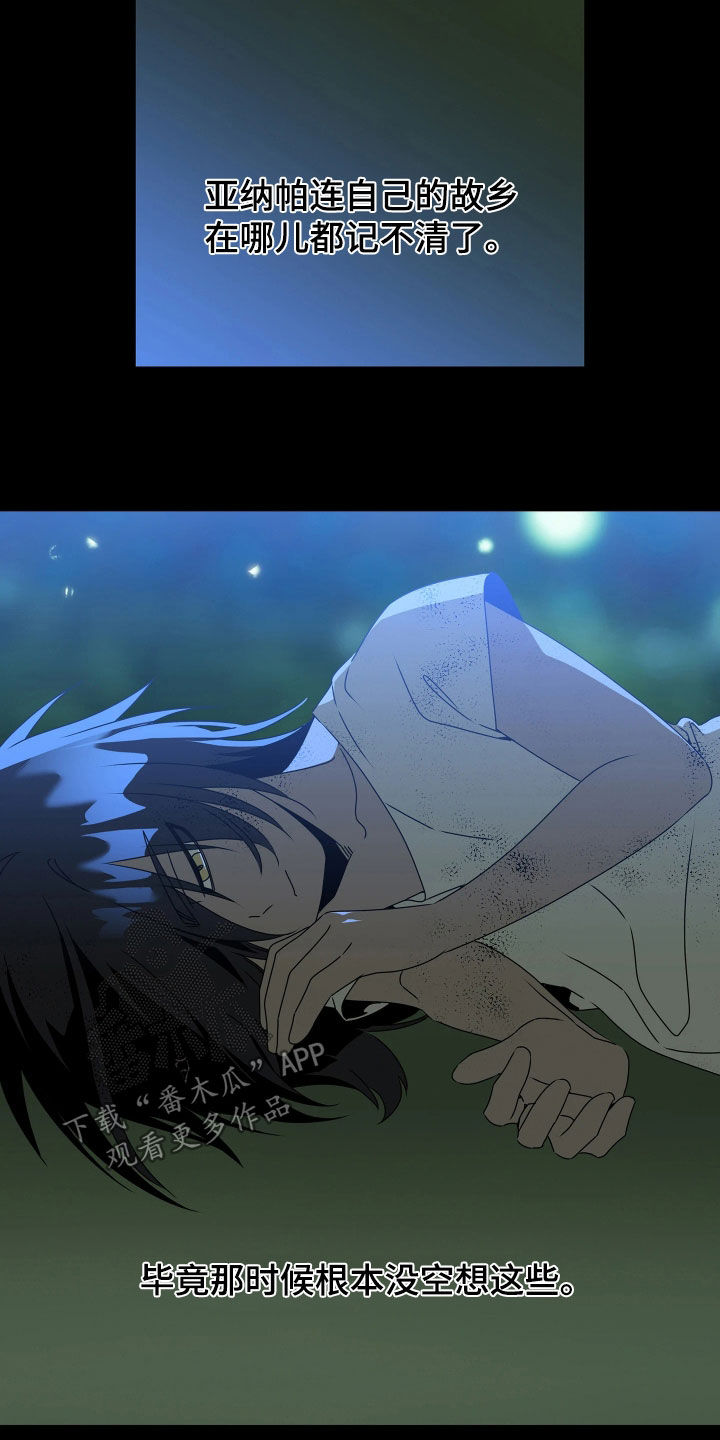 底牌与谎言漫画,第33章：闭嘴4图