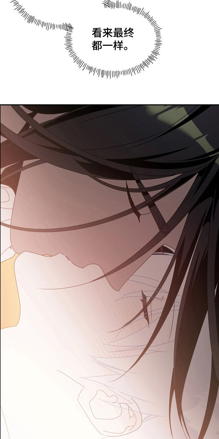 底牌与谎言漫画,第30章：那是我哥2图