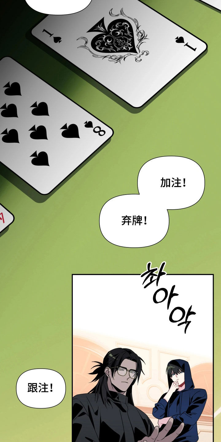 底牌与谎言漫画,第31章：太固执了1图