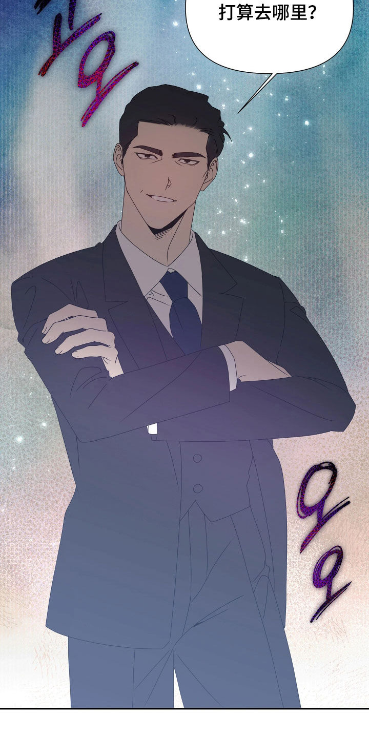 底牌与谎言漫画,第35章：别碰他4图
