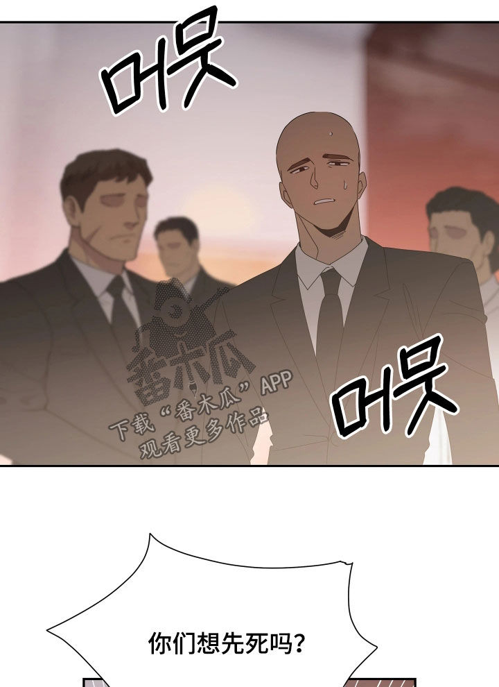 底牌与谎言漫画,第35章：别碰他3图