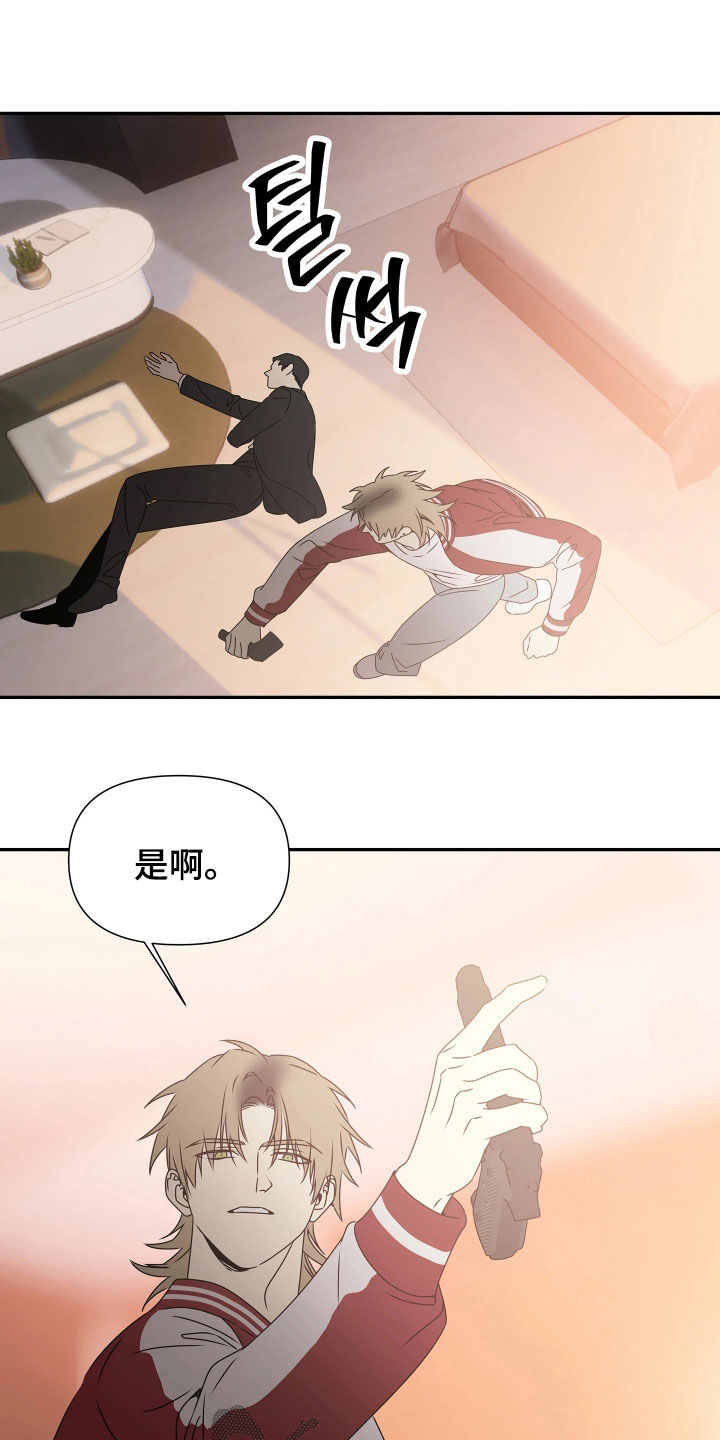 底牌与谎言漫画,第37章：放他们走吧4图