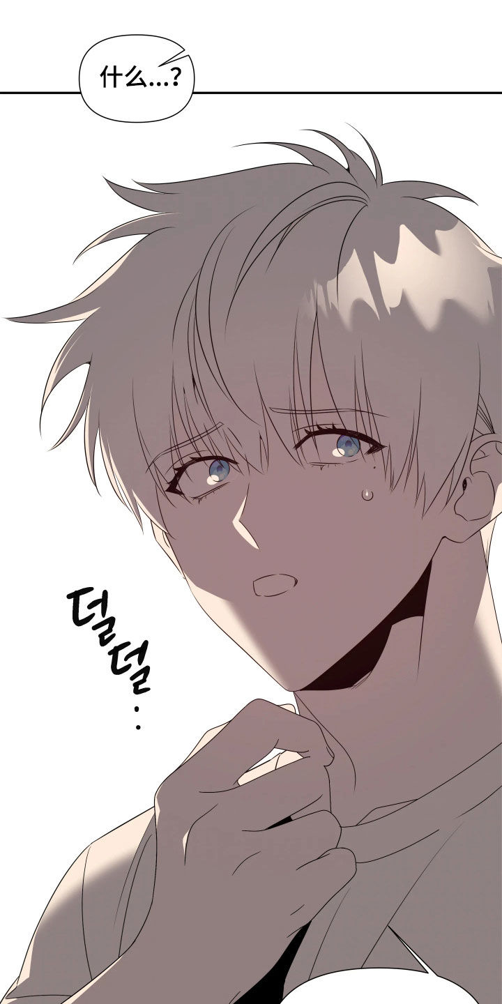底牌与谎言漫画,第32章：不太对劲2图