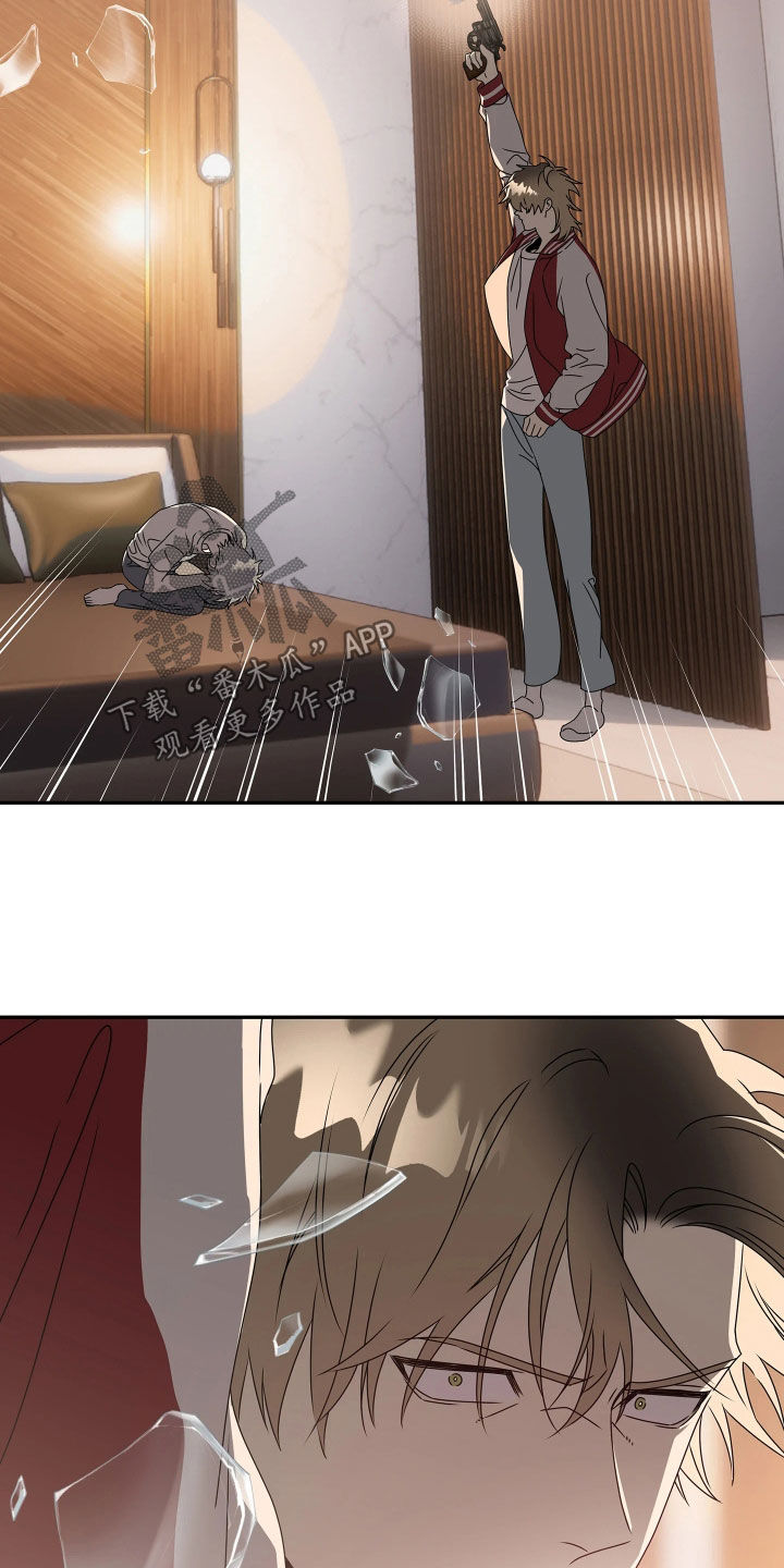 底牌与谎言漫画,第33章：闭嘴4图