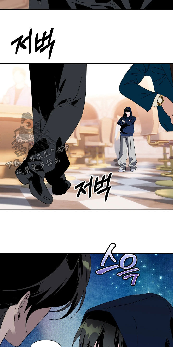 底牌与谎言漫画,第30章：那是我哥4图