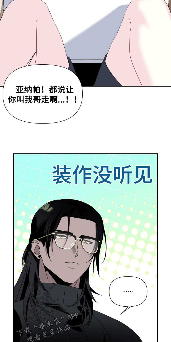 底牌与谎言漫画,第31章：太固执了2图