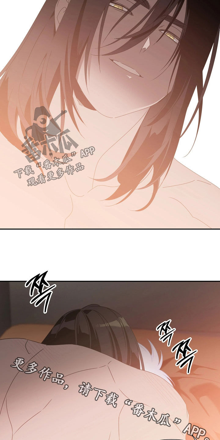 底牌与谎言漫画,第29章：我要吃醋了3图