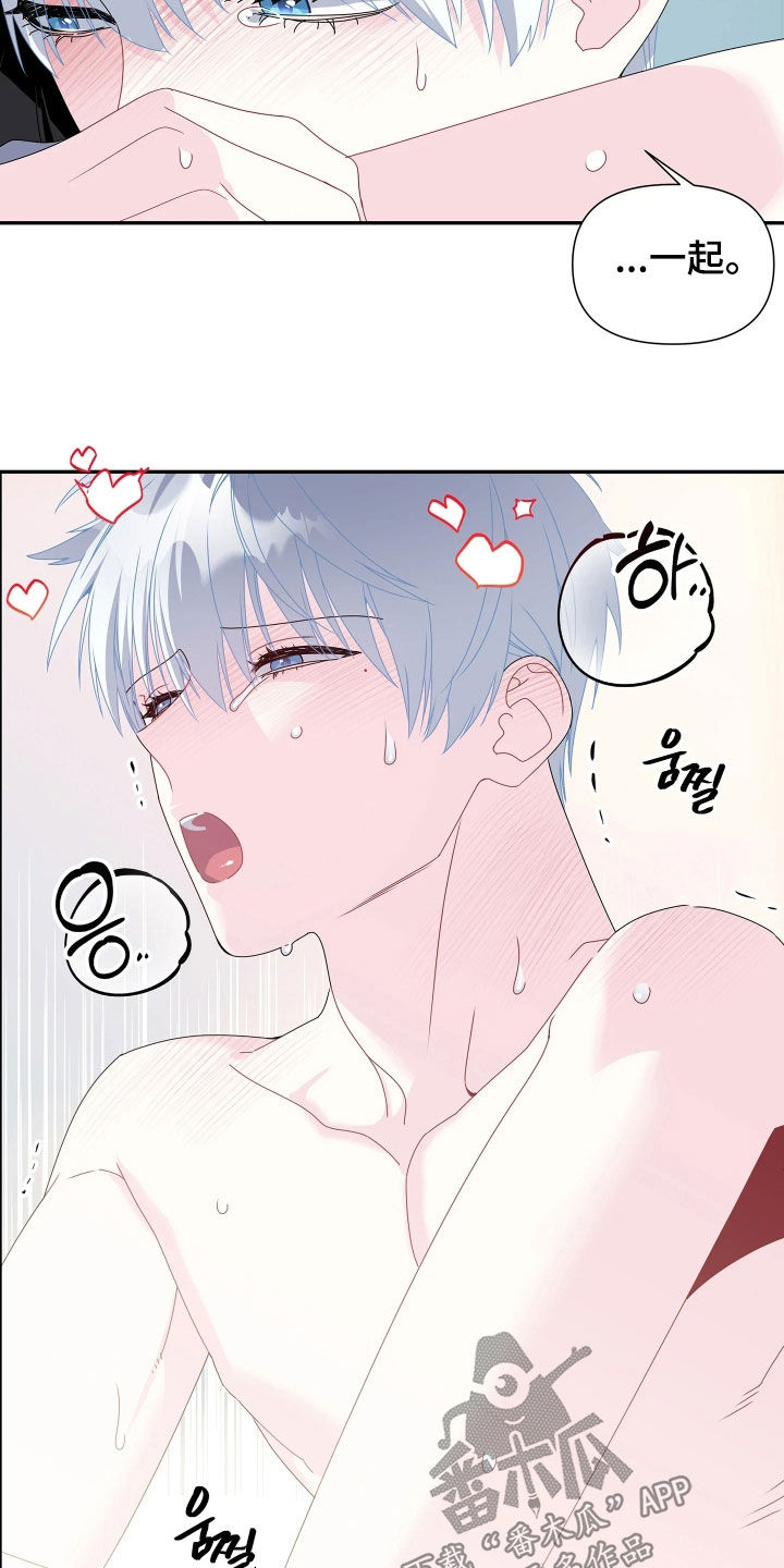 底牌与谎言漫画,第29章：我要吃醋了5图
