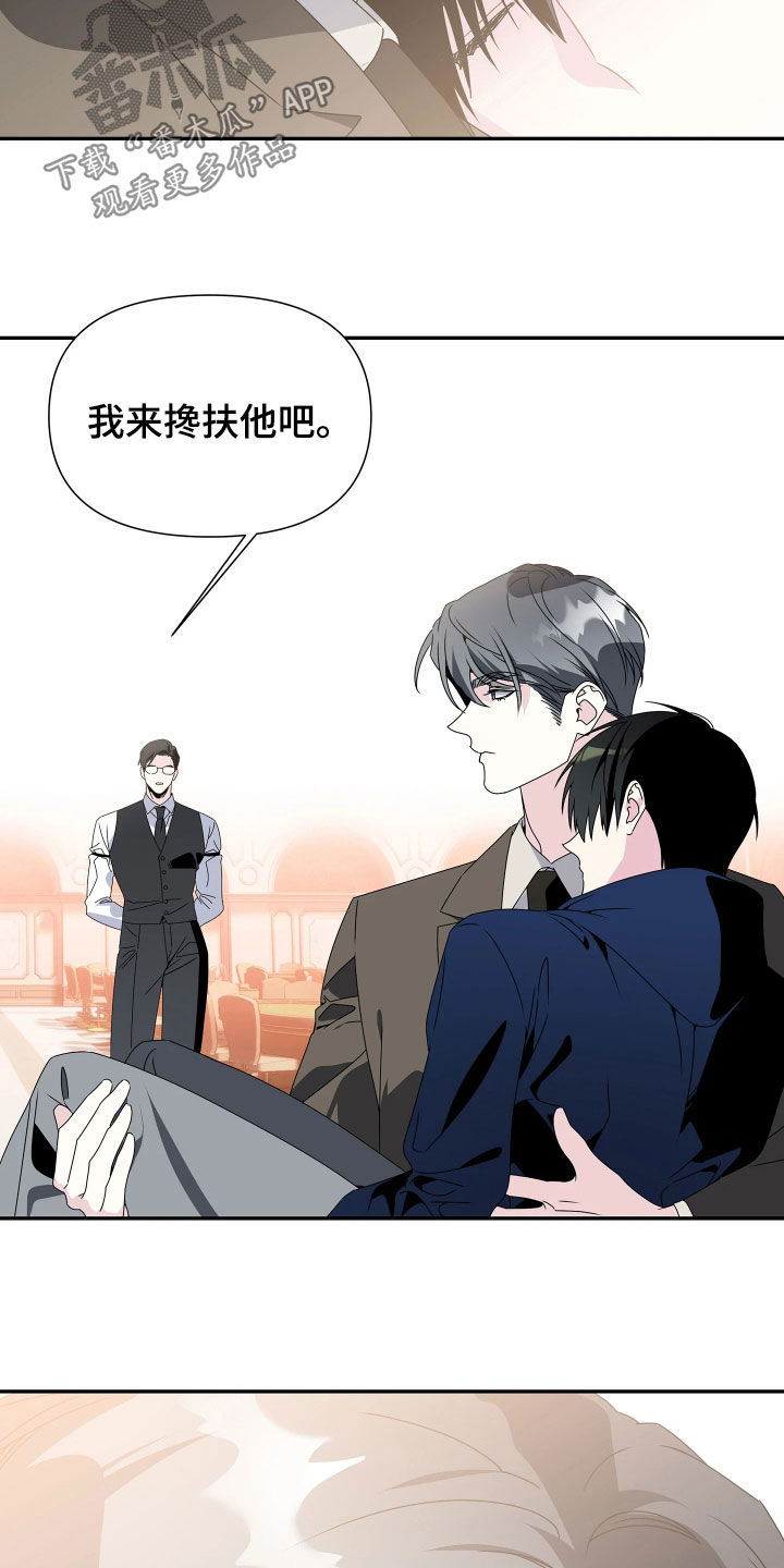 底牌与谎言漫画,第32章：不太对劲2图