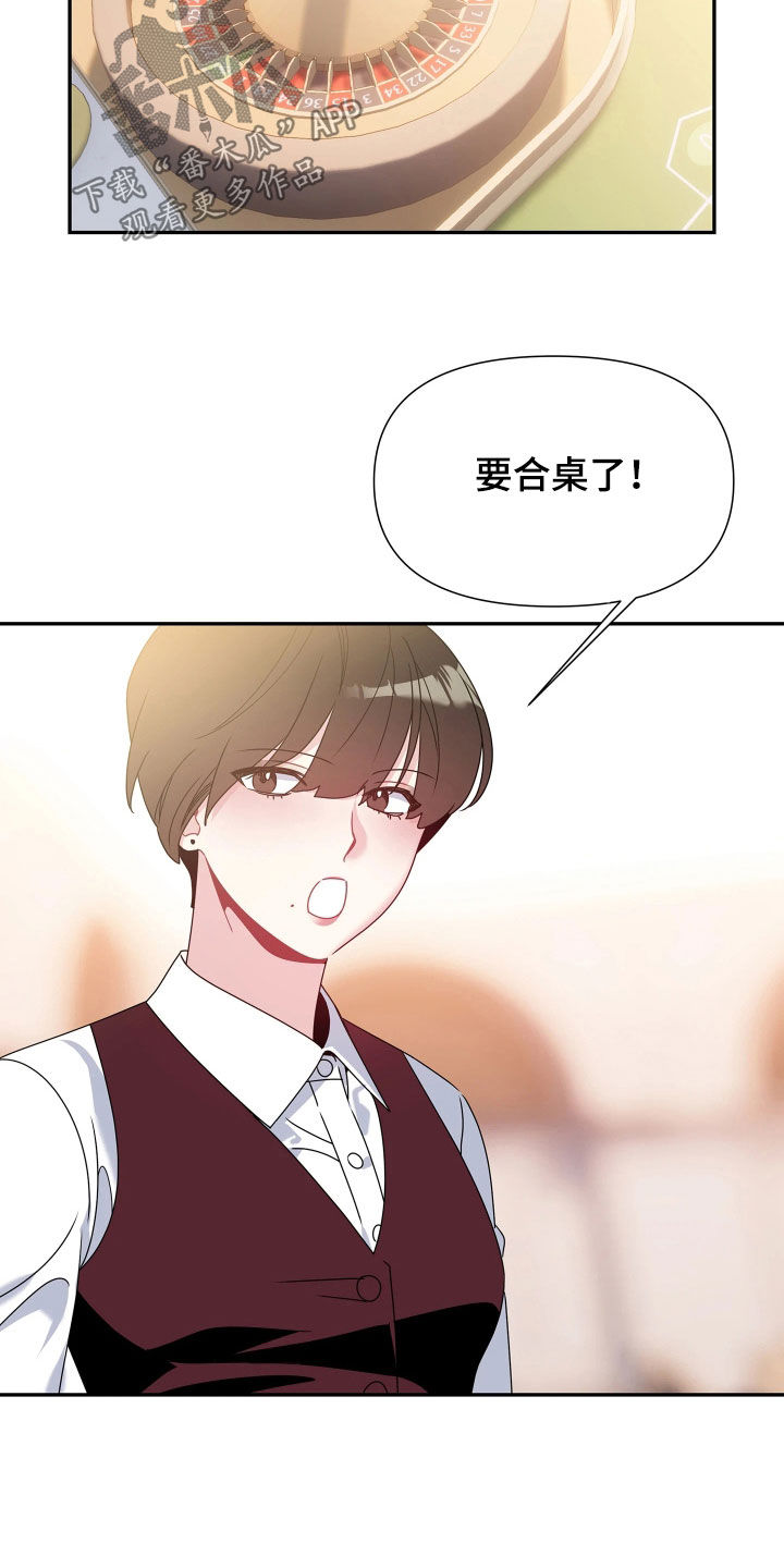 底牌与谎言漫画,第30章：那是我哥4图