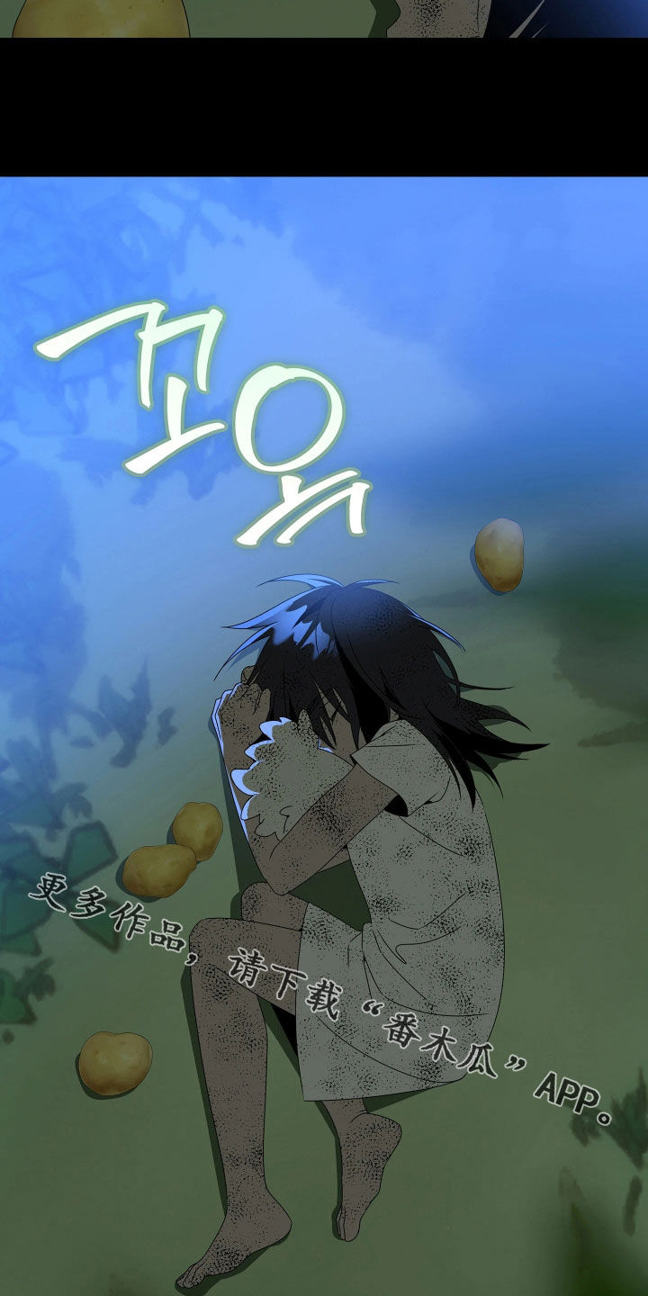 底牌与谎言漫画,第33章：闭嘴1图
