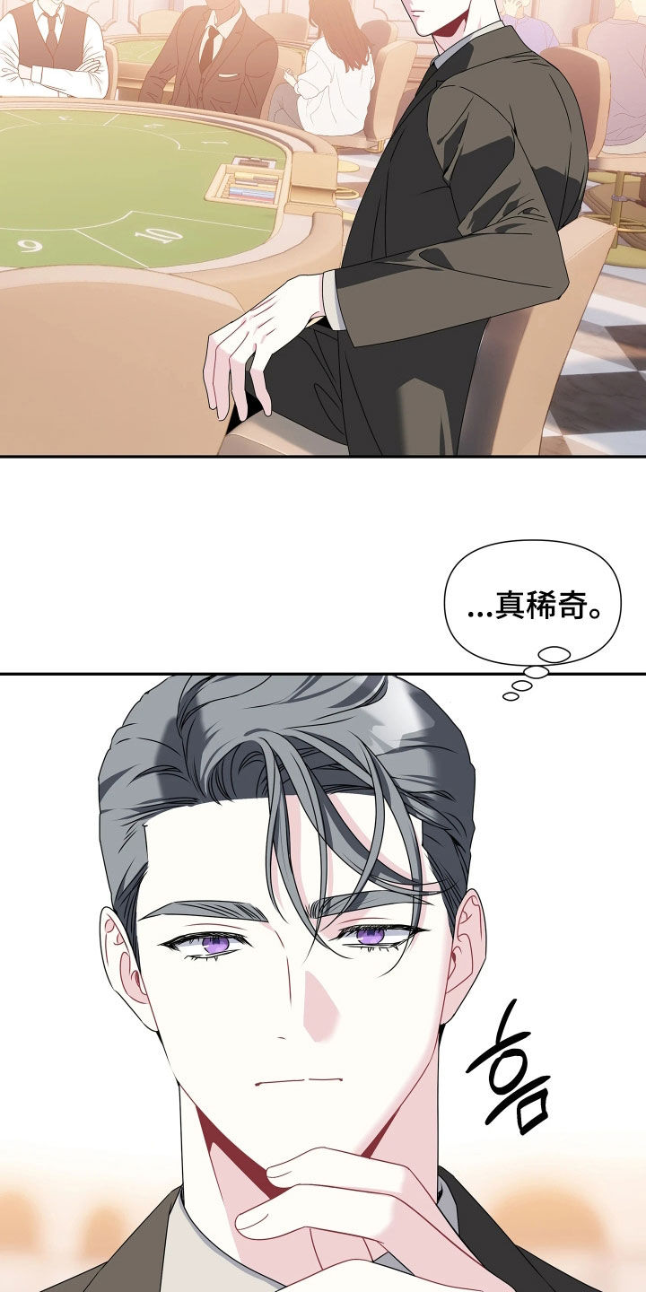 底牌与谎言漫画,第30章：那是我哥1图