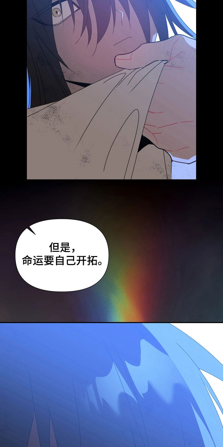 底牌与谎言漫画,第34章：无法两全其美4图