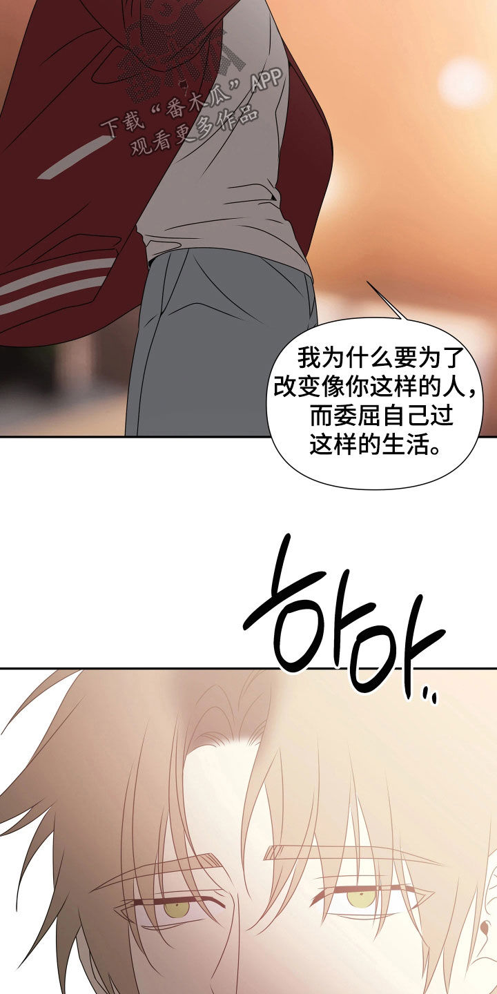 底牌与谎言漫画,第37章：放他们走吧5图