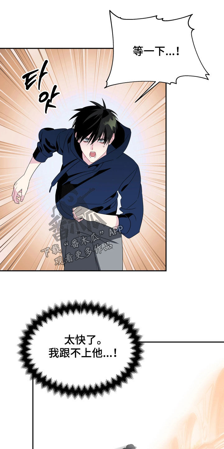 底牌与谎言漫画,第32章：不太对劲2图