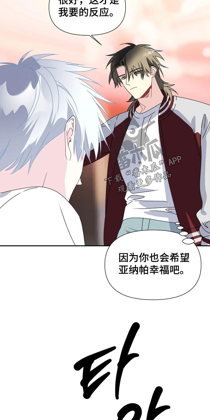 底牌与谎言漫画,第34章：无法两全其美3图