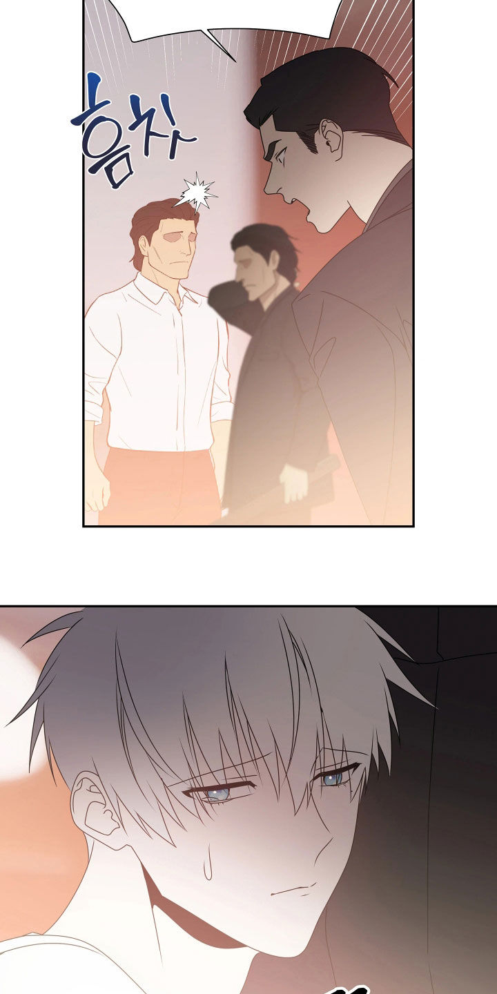 底牌与谎言漫画,第35章：别碰他4图