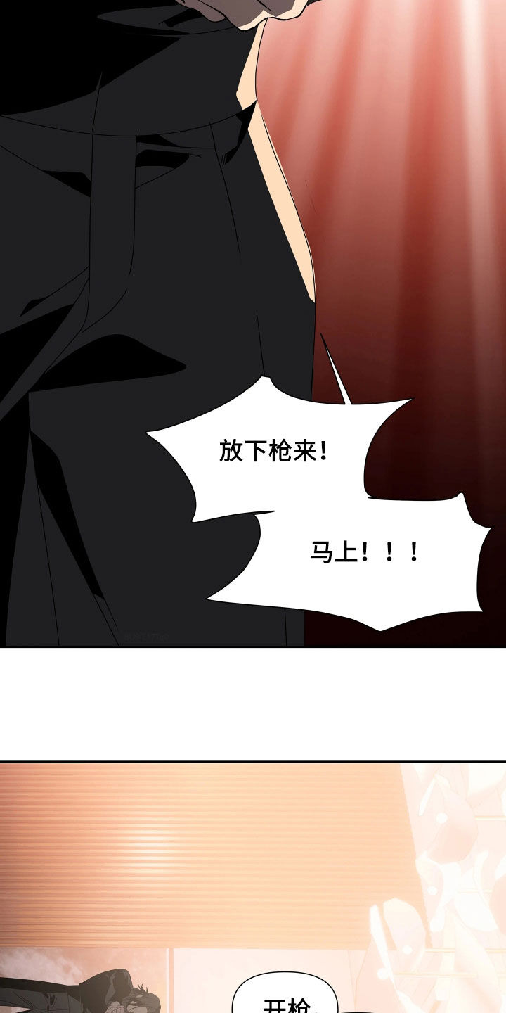 底牌与谎言漫画,第34章：无法两全其美5图