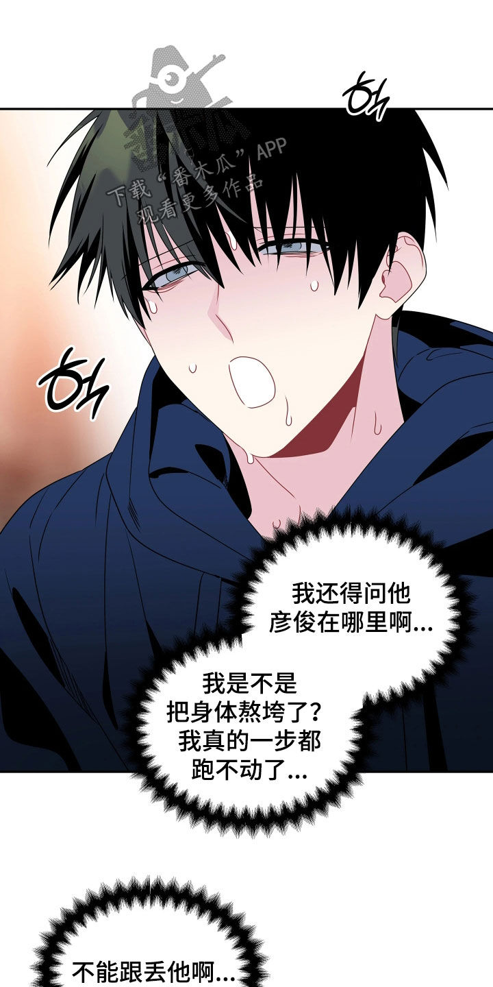 底牌与谎言漫画,第32章：不太对劲4图