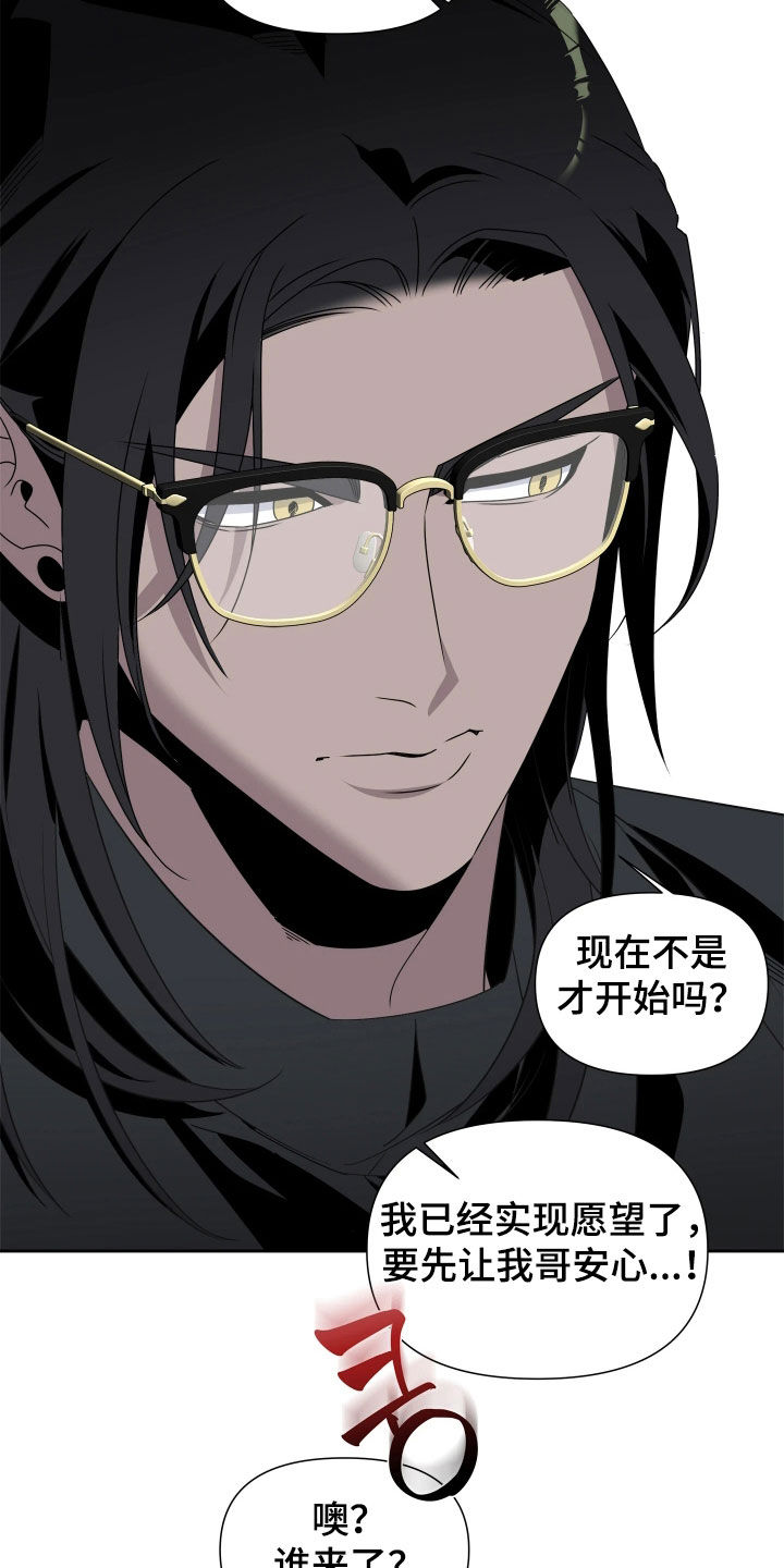 底牌与谎言漫画,第32章：不太对劲5图