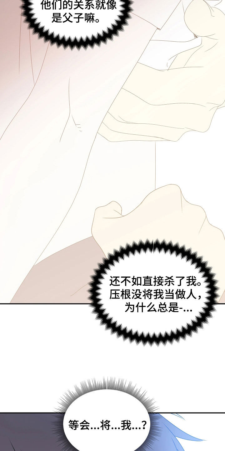 底牌与谎言漫画,第36章：别有所图4图
