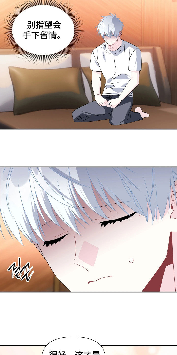 底牌与谎言漫画,第34章：无法两全其美2图
