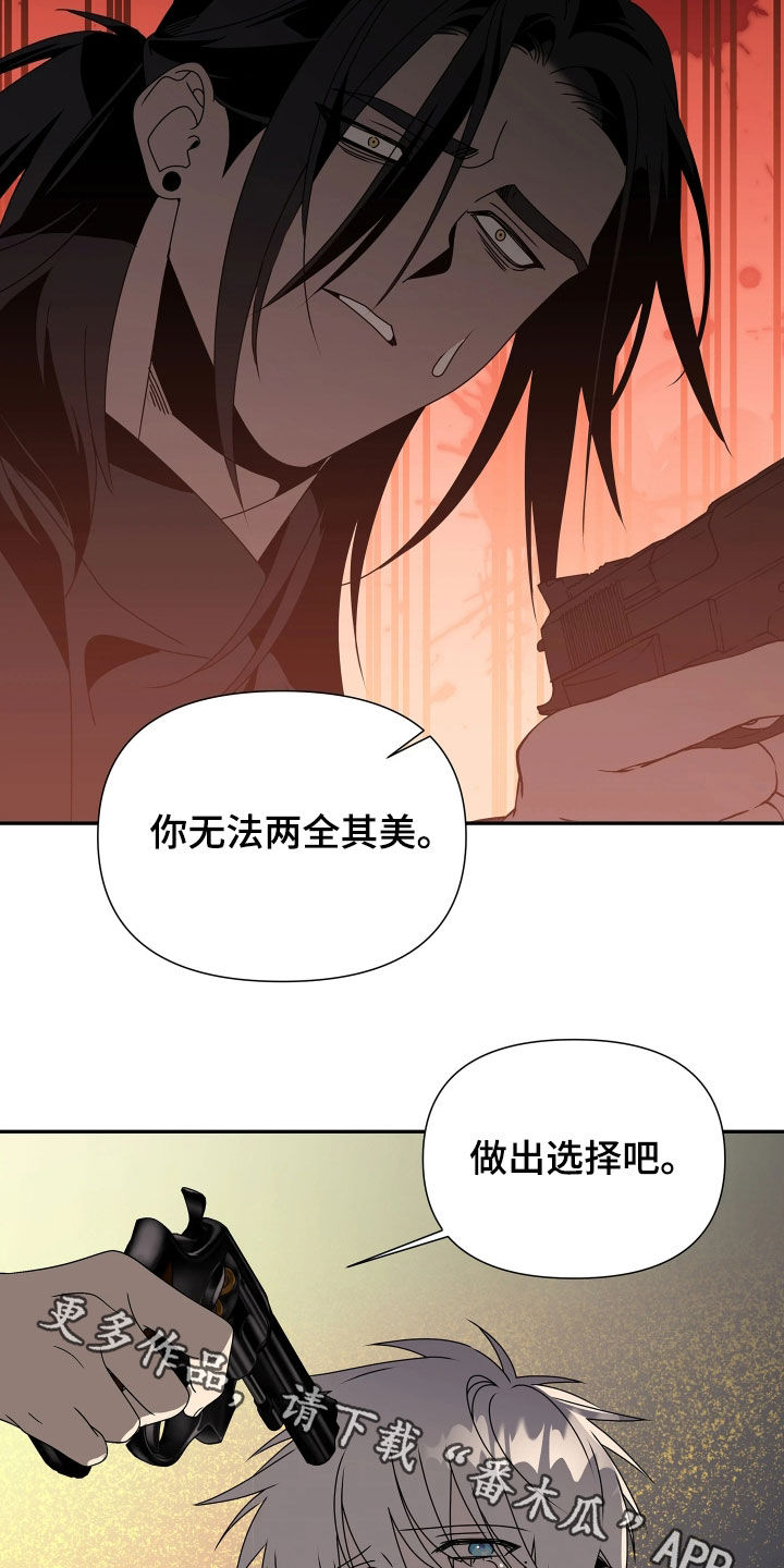 底牌与谎言漫画,第34章：无法两全其美3图