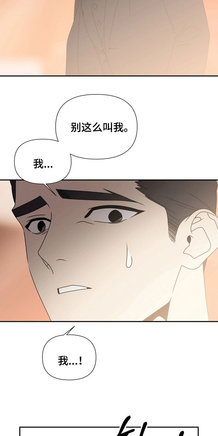 底牌与谎言漫画,第37章：放他们走吧4图