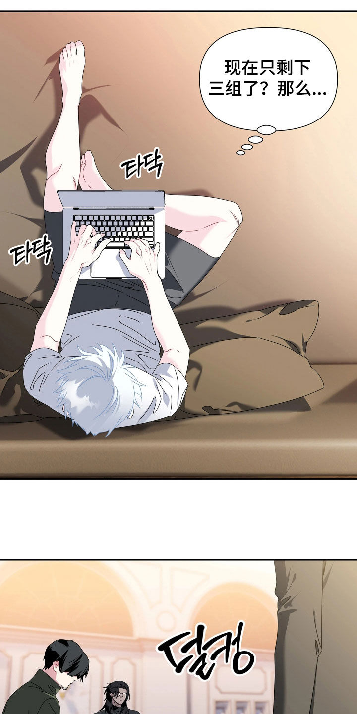 底牌与谎言漫画,第30章：那是我哥5图