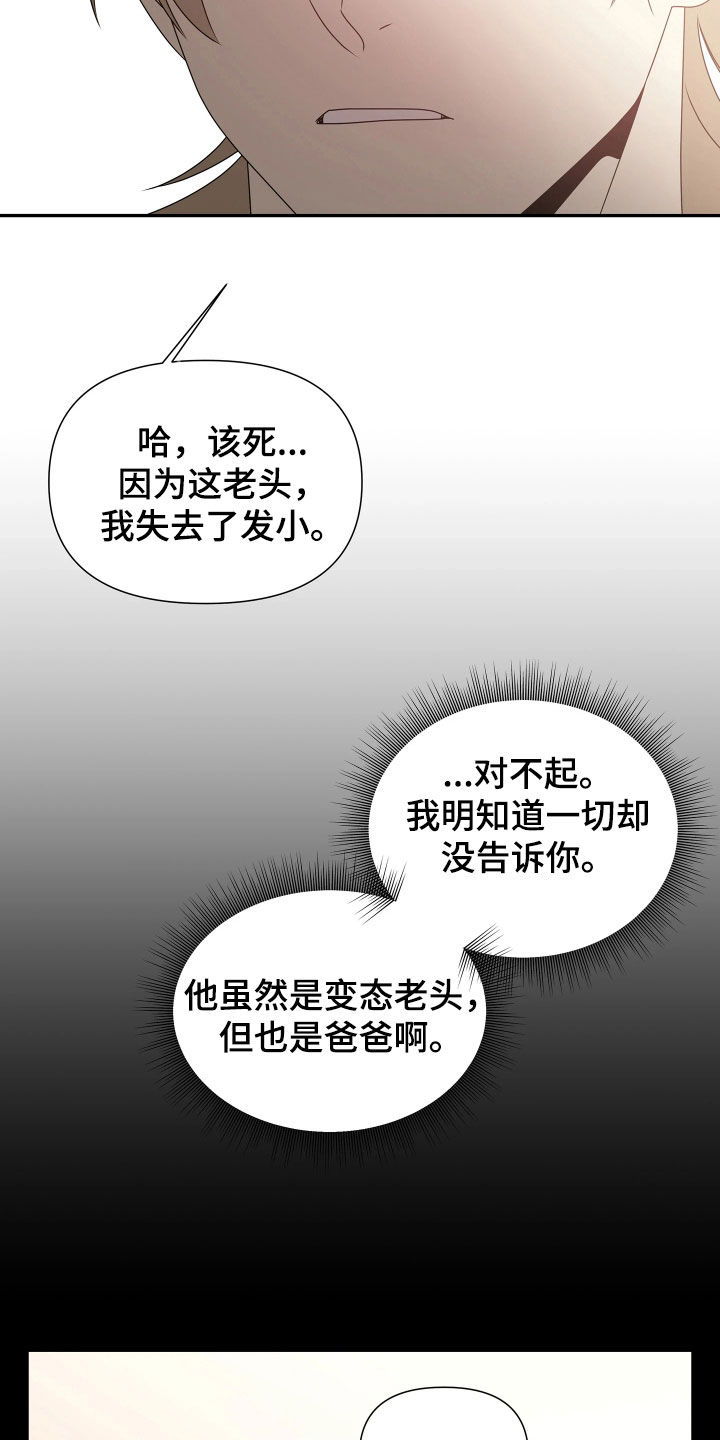 底牌与谎言漫画,第37章：放他们走吧1图