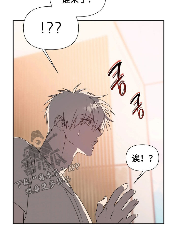 底牌与谎言漫画,第32章：不太对劲1图